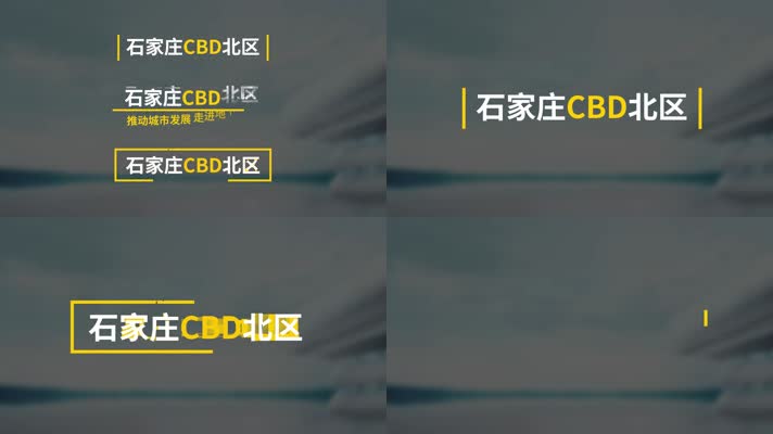 科技简洁字幕条