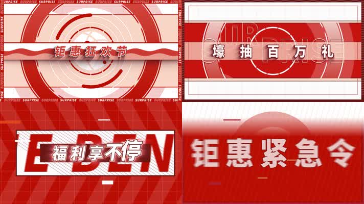 双十一购物电商动感创意文字快闪