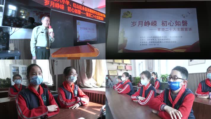 老革命老红军给小学生讲战斗故事