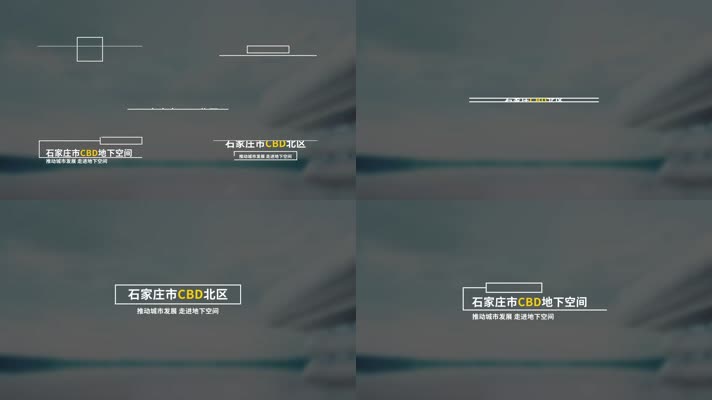 干净科技简洁字幕条