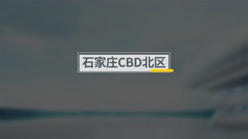 时尚极简商务企业字幕条