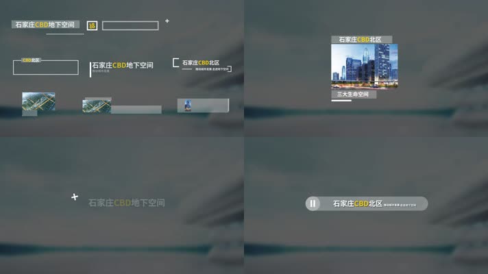 简洁科技字幕条