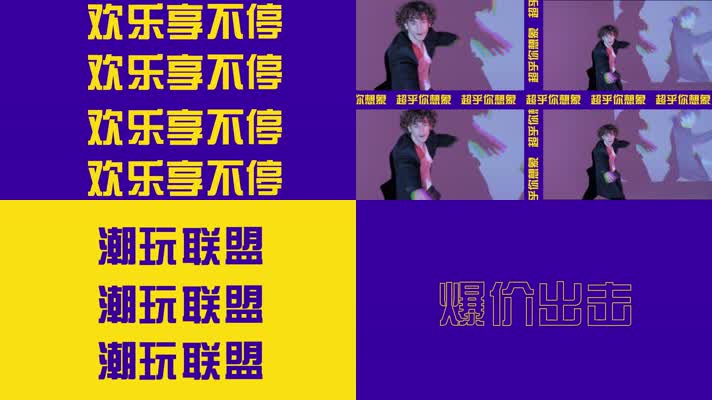 天猫双十一电商促销快闪