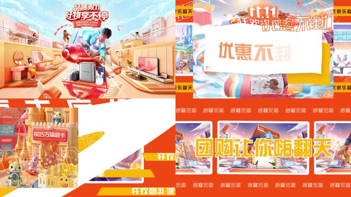 新潮动感时尚创意文字快闪