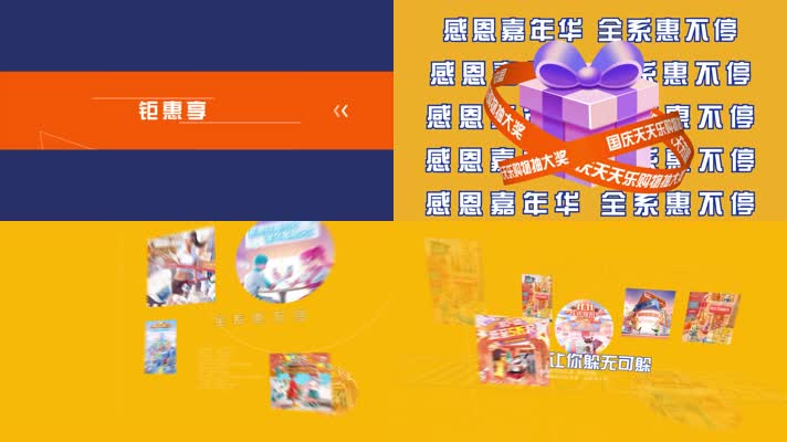 新潮动感时尚创意文字快闪