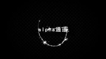 13个电光英文字母带通道