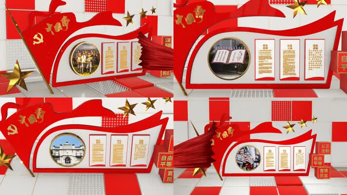 E3D三维党政主题图文相册宣传通用模板