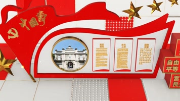 E3D三维党政主题图文相册宣传通用模板