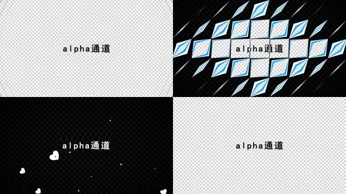 36组形状转场带通道