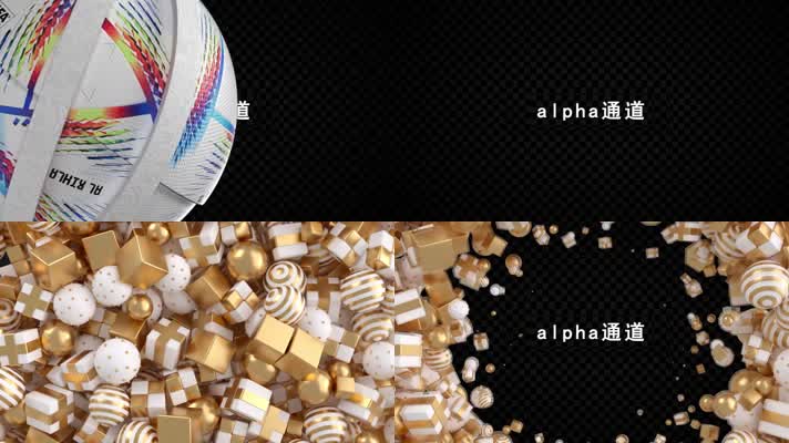 3D几何体转场带通道