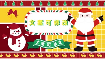 圣诞节快闪视频