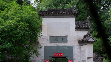 景德镇地面_V1-0006精致的园林民居