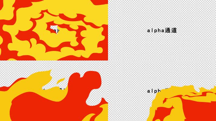 7款卡通火焰过渡带通道