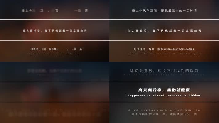 【无插件】微电影字幕PR模板