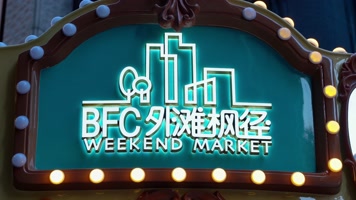 圣诞节圣诞礼物装饰4K