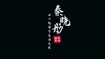 科技感人名职业字条