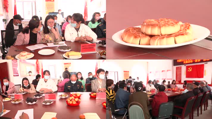 中秋节社区居民坐一起座谈会吃月饼水果瓜子