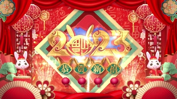 2023兔年新春大气年会舞台循环背景视频 2023兔年新春大气年会舞台循环背景视频