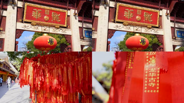 上海龙华寺寺庙烧香拜佛4K