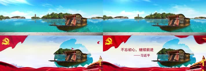 南湖红船的视觉动画