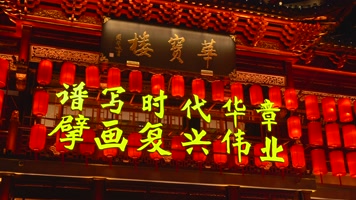 上海豫园新春花灯年味4K