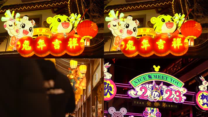 2023兔年上海豫园新春花灯年味4K