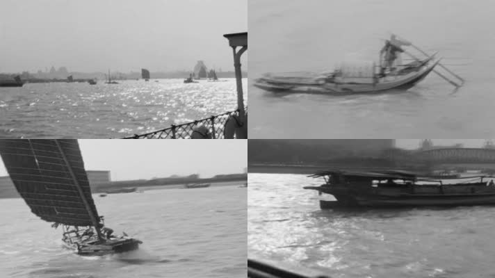 30年代的黄浦江渔船影像视频