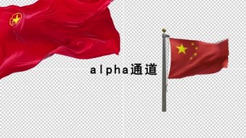 旗帜红旗动画带通道
