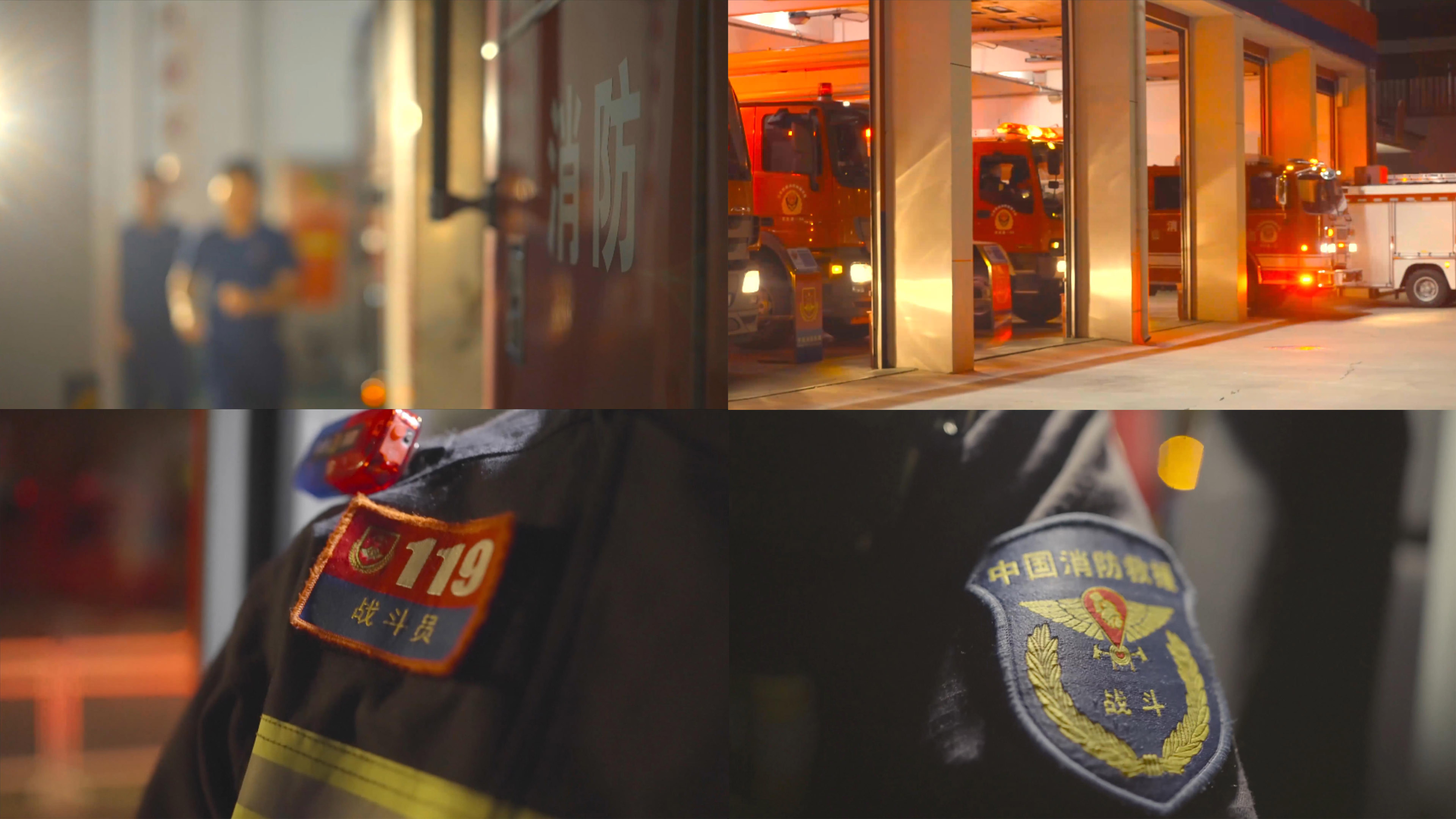 消防出警 消防出警