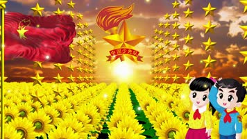 中国少年先锋队队歌背景