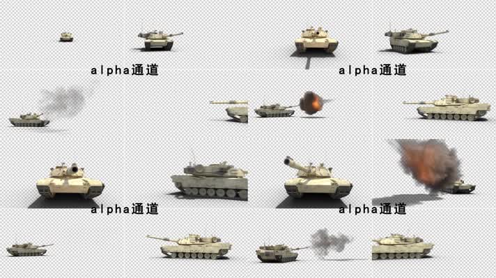 武器装备坦克带通道