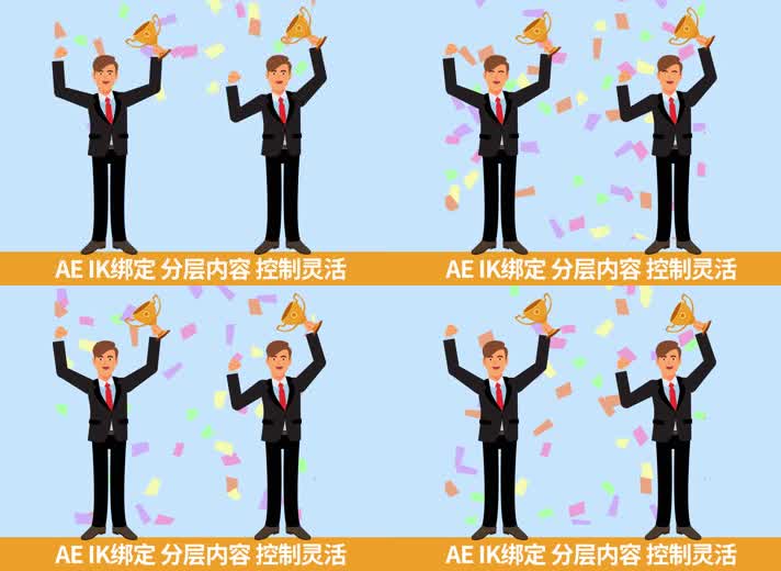 mg人物 举杯 胜利 获奖z