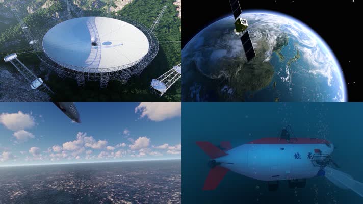 大国重器 国之利器 飞机火箭卫星航母