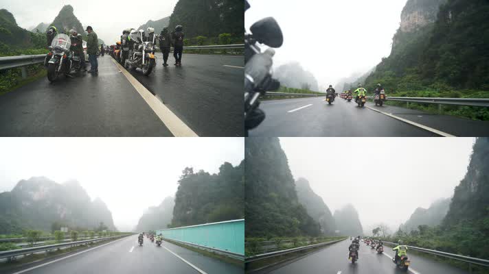摩托车 广西最美高速合那高速 云雾摩托车 广西最美 高速 合那高速 云雾缭绕 骑行 雨中骑行 广西 山水  雾天