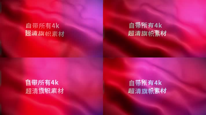 各国所有旗帜模板