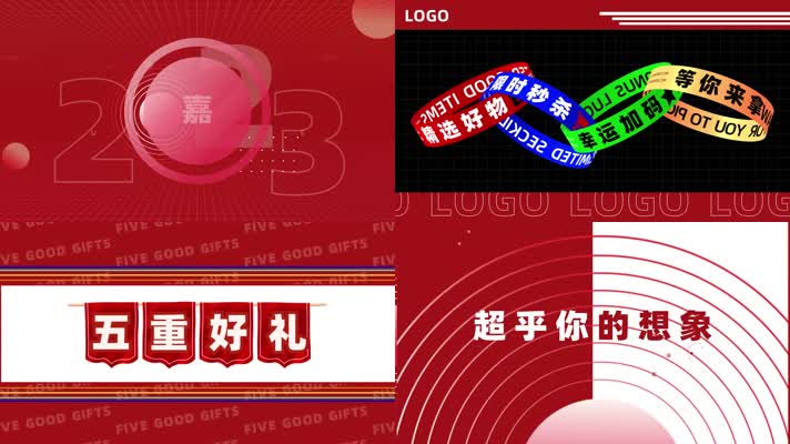 电商动感快闪AE模板