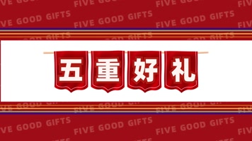 电商动感快闪AE模板