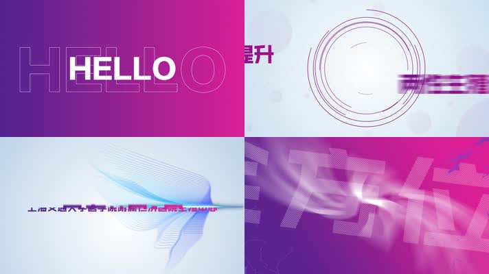 医疗科技震撼快闪开场视频