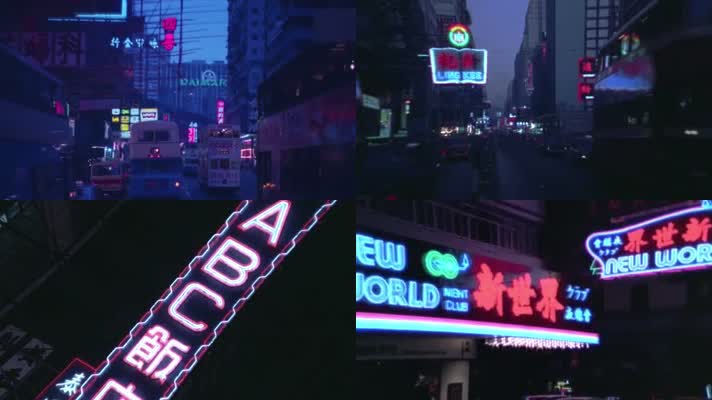 60年代70年代霓虹灯下的香港夜