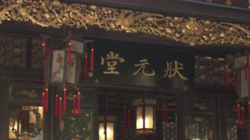 中式园林屋檐房檐院落古风匾额古建筑清晖园 中式园林屋檐房檐院落古风匾额古建筑清晖园