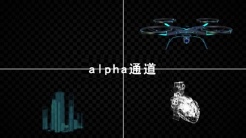 全息投影科技元素透明通道