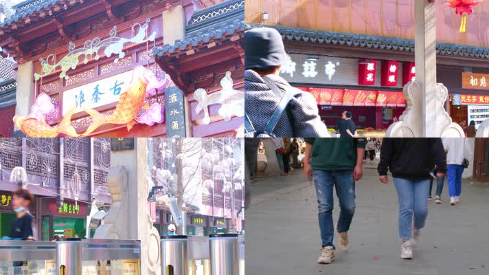 南京市夫子庙步行街游客行人人流4