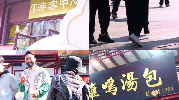 南京市夫子庙步行街游客游玩旅游人流