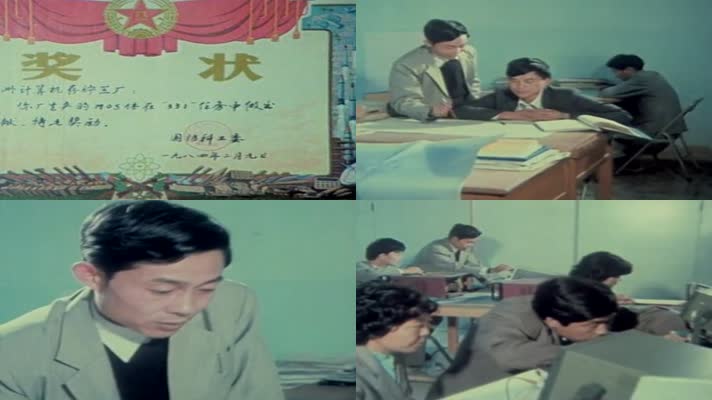 70年代中国经济发展老视频8