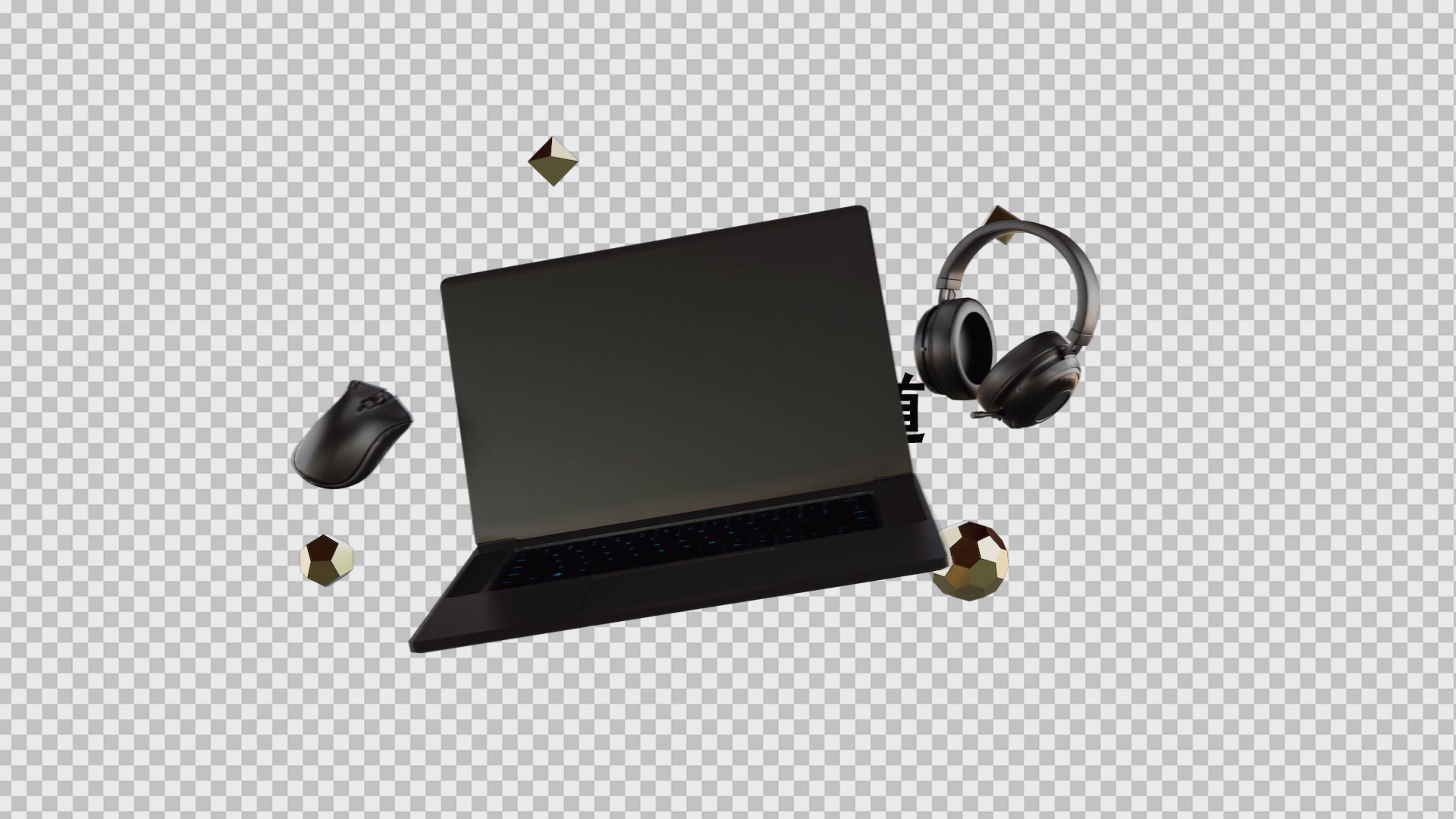 游戏玩家装备带通道