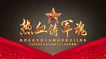 Z009建军标题字幕征兵片花AE模板