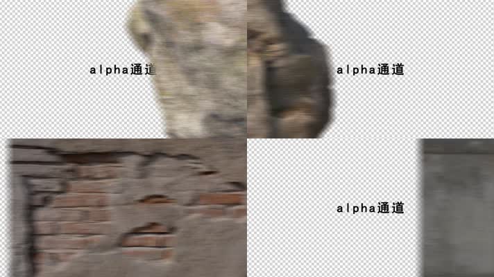 围墙石块转场透明通道