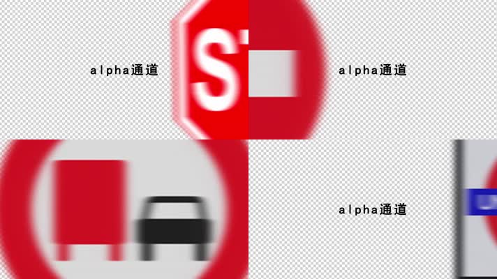交通指示牌转场透明通道