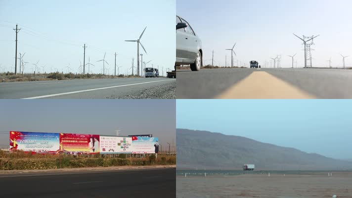 风力发电 新疆戈壁 西部公路