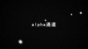 7款曝光闪光带通道